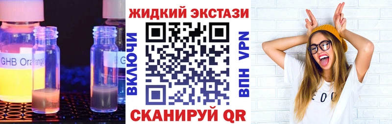 KRAKEN сайт  наркота  Голицыно  Бутират жидкий экстази 