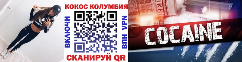 дарнет шоп Голицыно Cocaine VHQ