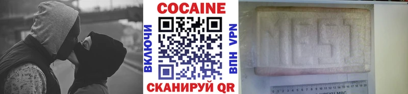 КОКАИН 98% Голицыно