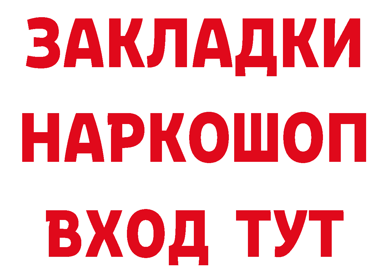 Метадон белоснежный как зайти даркнет мега Голицыно