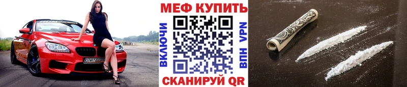МЕФ mephedrone  купить наркотики цена  Голицыно 