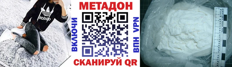 МЕТАДОН methadone  купить  сайты  Голицыно 